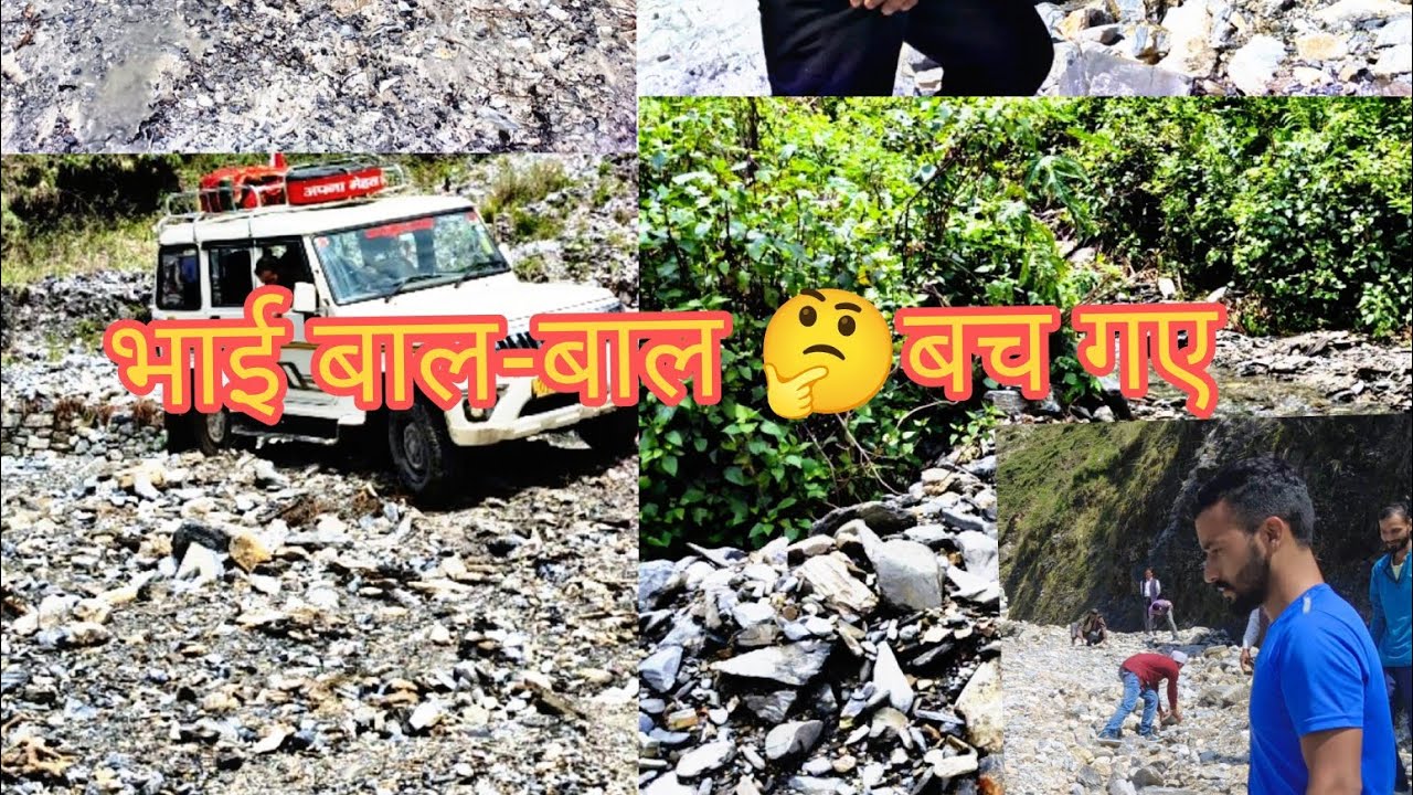 आँखीर कब सुधरेगी मेरी गाँव की सड़क 😢इतना सुंदर गाँव लेकिन सड़क बदहाल. #travel #viral #trending #love