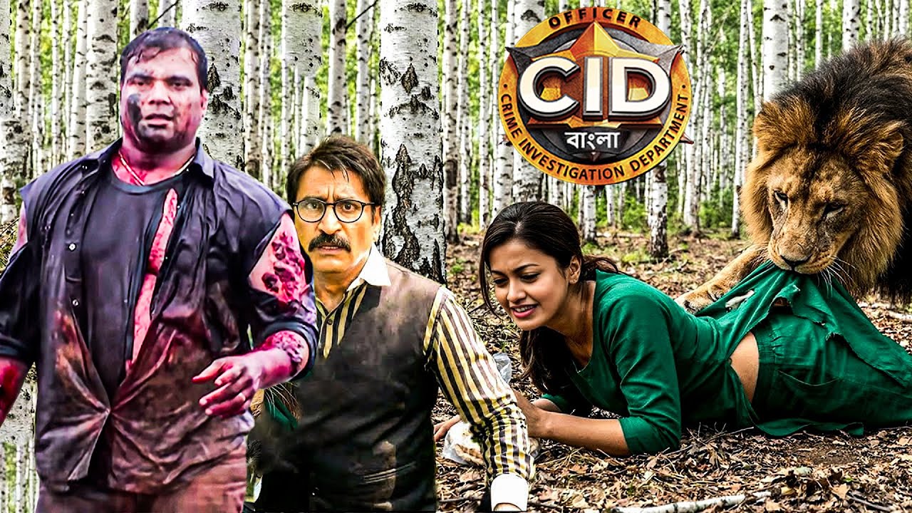 জঙ্গলে দয়া ও শ্রেয়ার উপর ভয়ংকর সিংহের হামলা | CID Bangla | Best Of CID