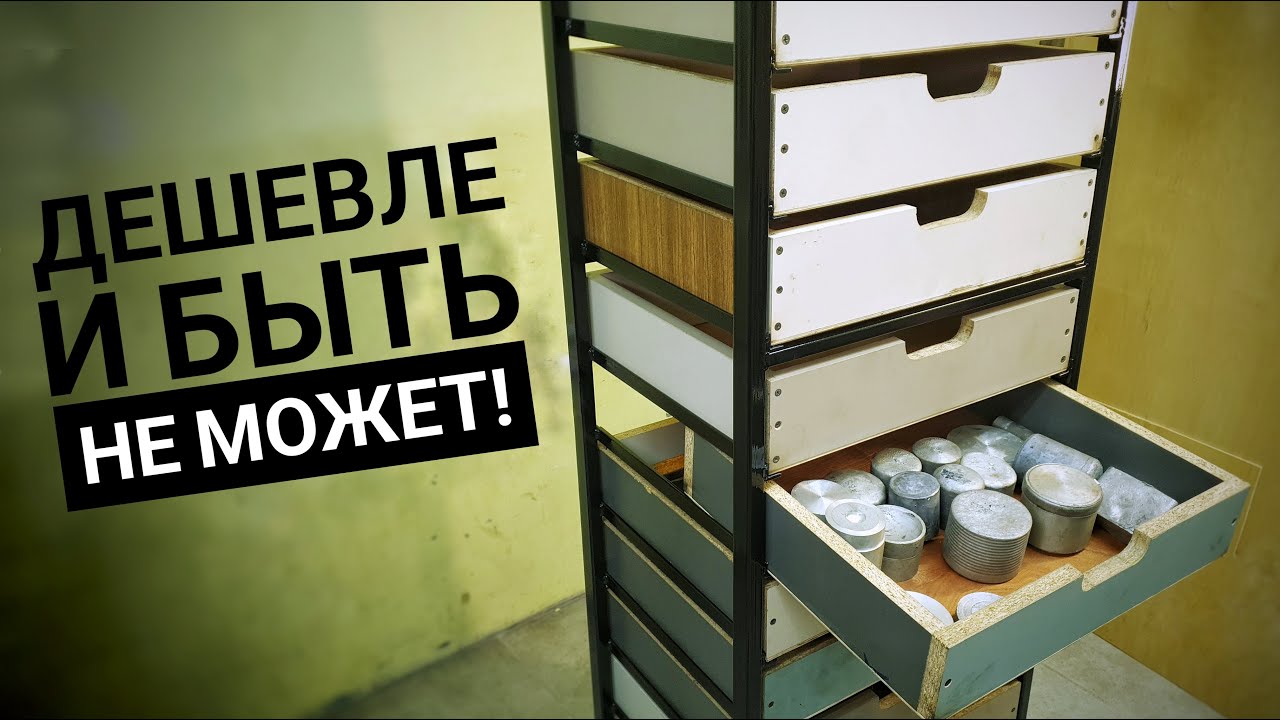 ДЕШЁВАЯ СИСТЕМА ХРАНЕНИЯ В МАСТЕРСКУЮ своими руками. ОБУСТРОЙСТВО ГАРАЖА