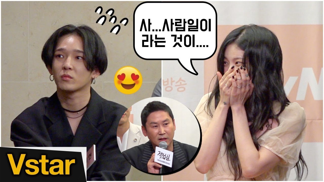 “큐피트를 뙇" 신동엽의 '돌직구'에 수줍은 ‘공개열애’ 남태현-장재인 ('작업실' 제작발표회)