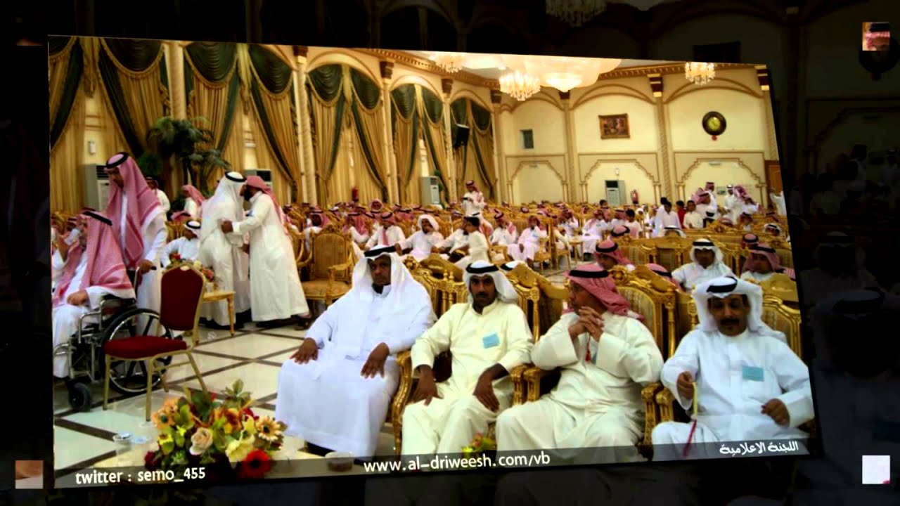 تاريخ وطموح ... مونتاج لعائلة الدريويش 1434 هـ