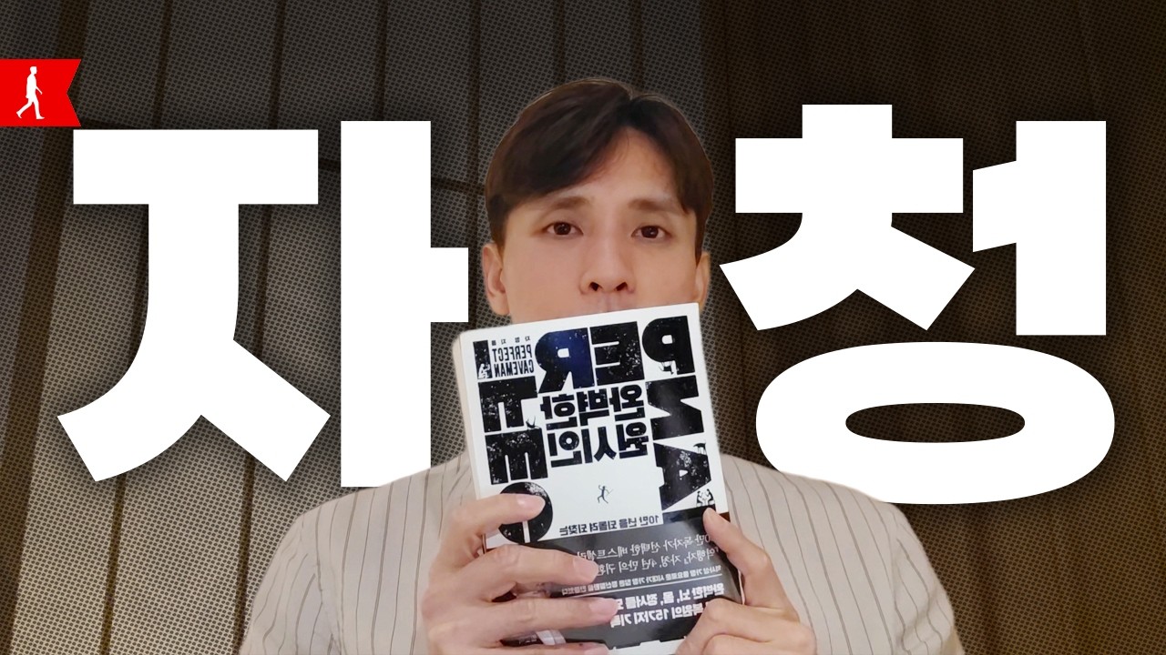 지금까지 말하지 못 한 비밀. 4년만에 1위로 돌아왔습니다(완벽한 원시인)