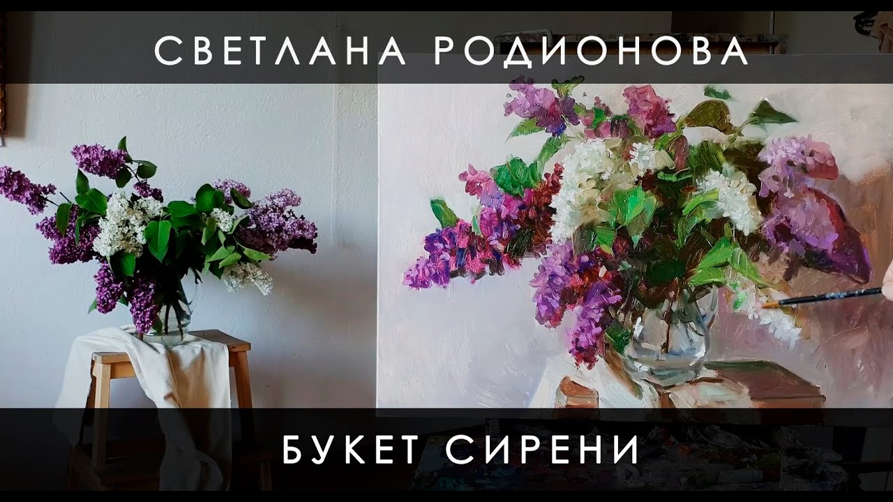 Букет сирени. Живопись маслом.