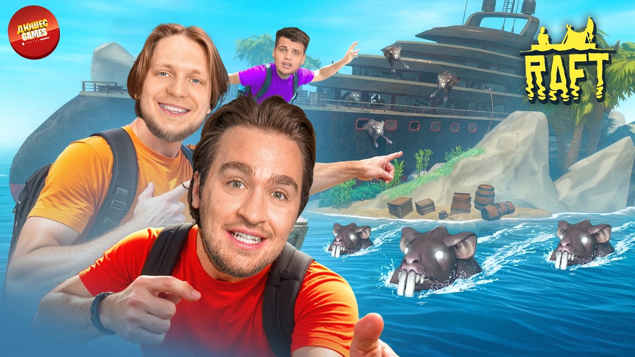 НАШЛИ ОГРОМНЫЙ КОРАБЛЬ НА СКАЛАХ И МНОГО КРЫС | RAFT ВЫЖИВАНИЕ #4