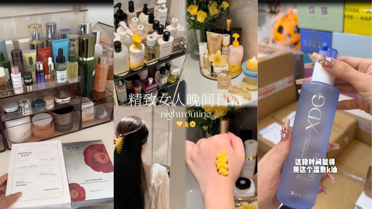 Daily Vlog🎀 | Exquisite Women's Night Care | Immersive Unboxing Consumption & Replenishment✨