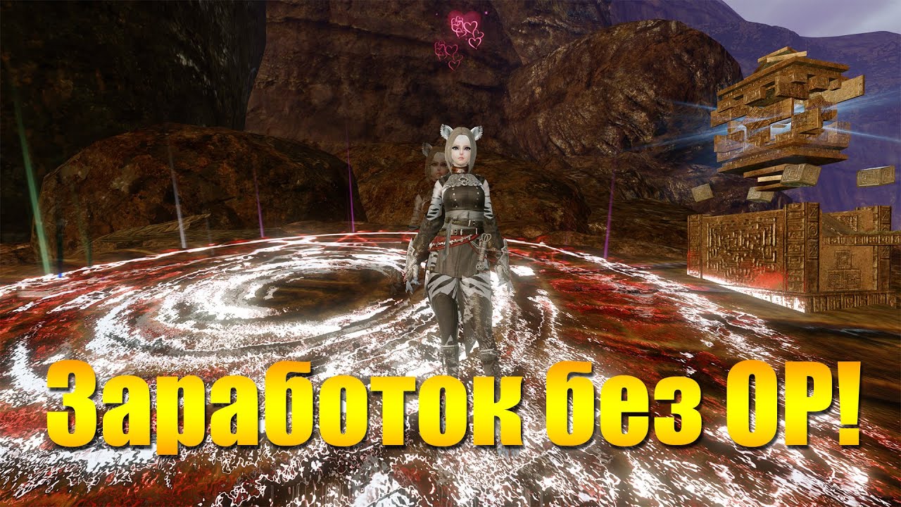 ARCHEAGE 10.5 - FARM GOLD WITHOUT COSTING OP IN DUNGEONS!