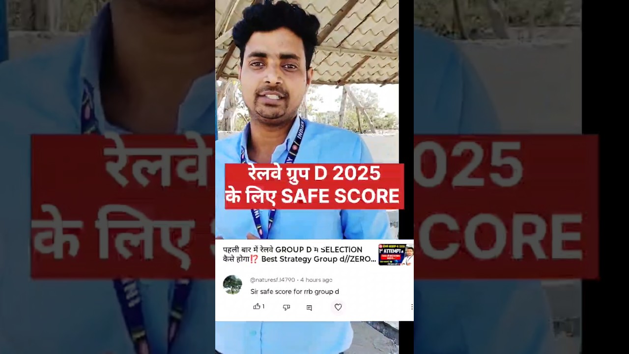 Railway group D 2025 Safe score//cutoff #railway #railways #railwaygroupd