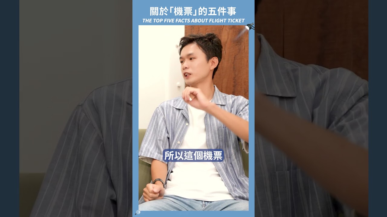 外站票到底怎麼買？ #小青書 #旅行