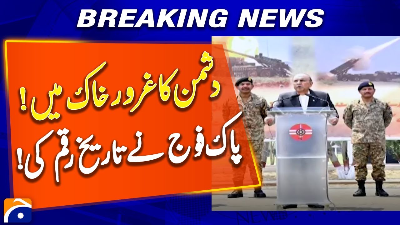 Zardari Praises Pakistan Army for Historic Success Against Enemy Forces | Geo News