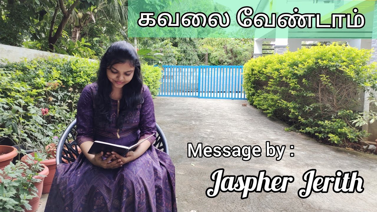 கவலை வேண்டாம் | No Worries |  Short Message | JASPHER JERITH