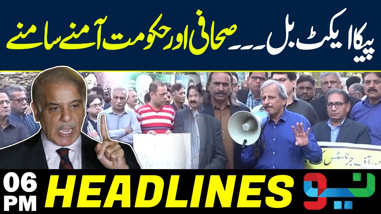Peca Act Amendment Bill 2025 | Journalists in action | Headlines 6 PM | 28 Jan 2025 | NEO News