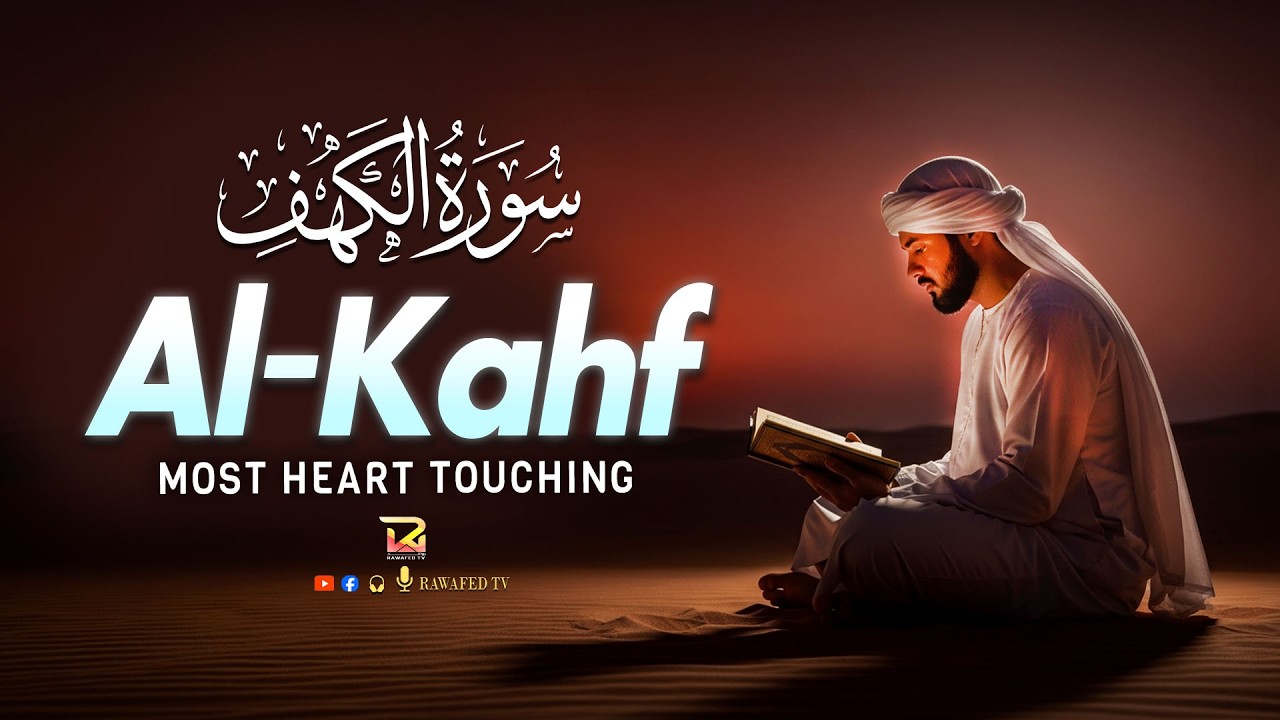 Surah Al-Kahf سورة الكهف | Most Powerful Recitation for Friday Noor & Protection | Rawafed TV
