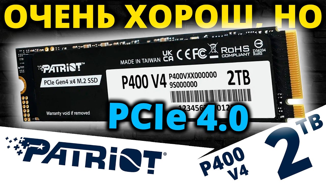 Хороший безбуферник, но... Обзор PCIe 4.0 SSD Patriot P400 V4 2TB (P400VP2TBM28H)