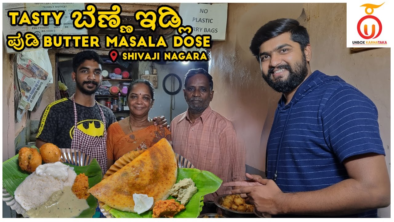 Family Serving Hot Butter Idly & Tasty Dose in the Narrow Street of Shivaji Nagar | Sai Ram Hotel