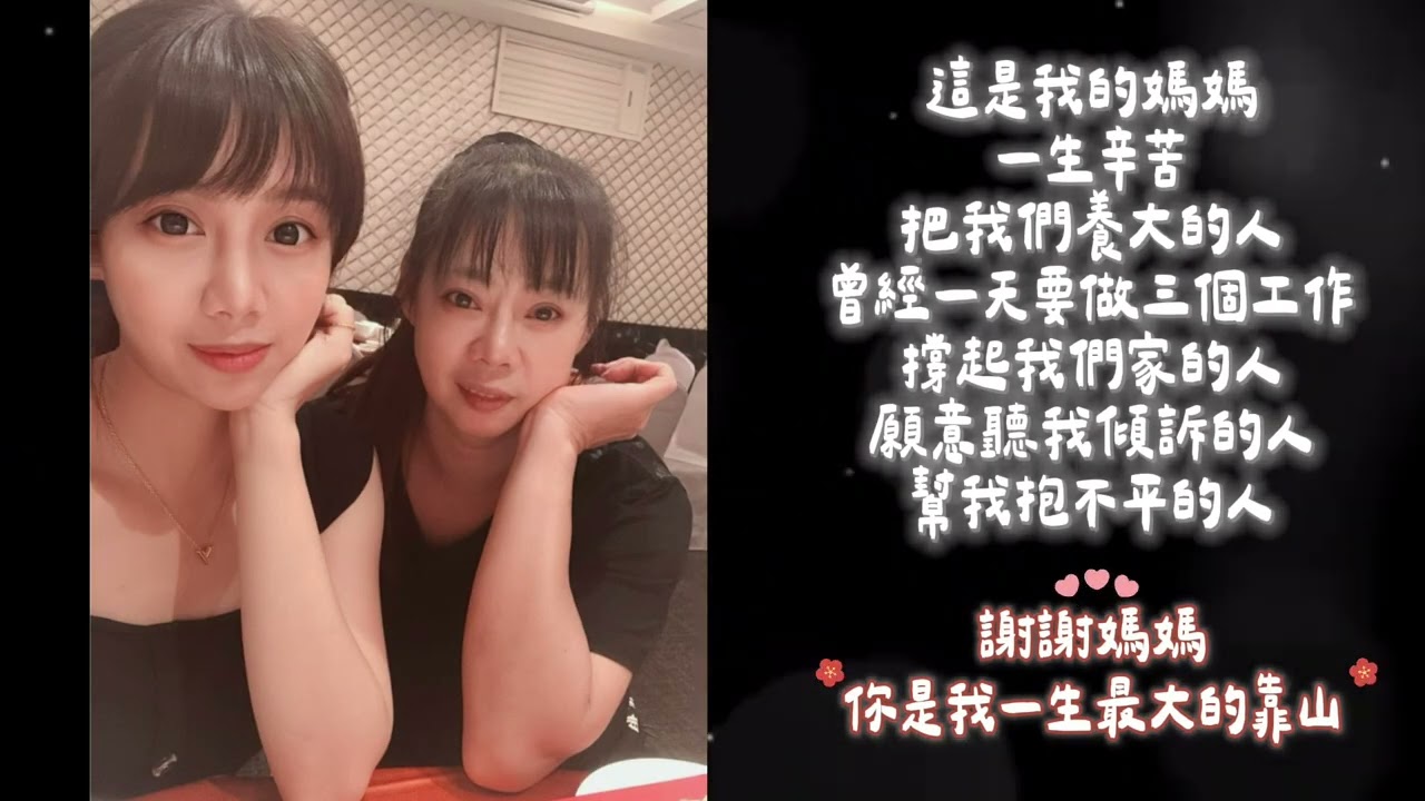 lala-客製化謝親恩影片