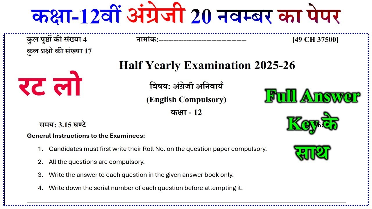 RBSE Class 12 English Half Yearly Paper 2025-26 | Class 12th English Real Paper Solution 2025