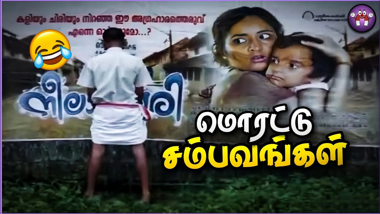 கோளாறான இண்டியன் சம்பவங்கள் | Only in India | The Magnet Family 2.0