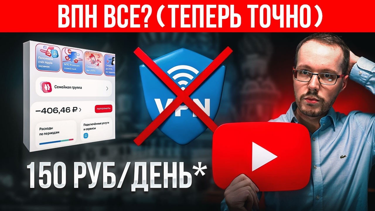 НАС ИЗБАВЯТ ОТ VPN. ШТРАФЫ И СРОКИ НЕ НУЖНЫ (провайдеры уже начали делать это)