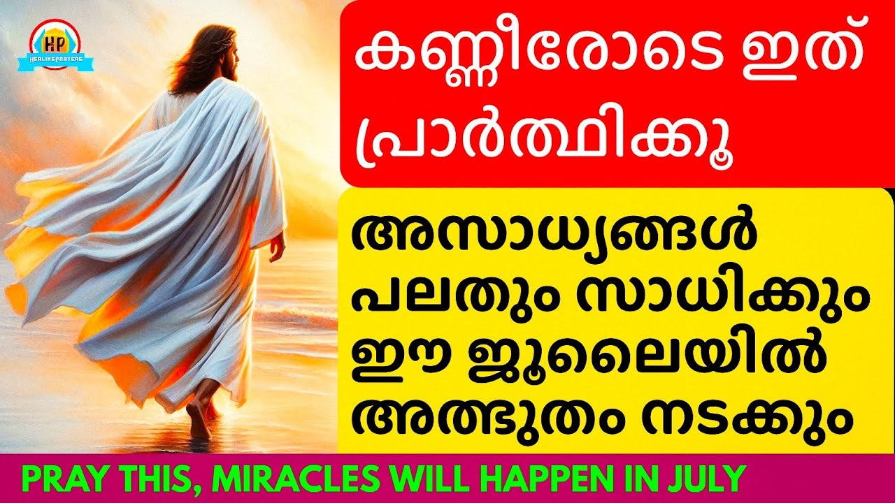 7ആവശ്യം പറയൂ, ഈ ജൂലൈ നിൻ്റെ ഉയർച്ചയുടെ മാസമാണ്, ഇത് നീ മുടക്കരുത്
