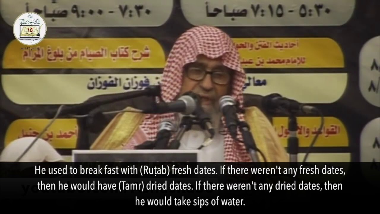The Best Thing to Break the Fast With by Shaykh Sāleh al-Fawzān حفظه الله