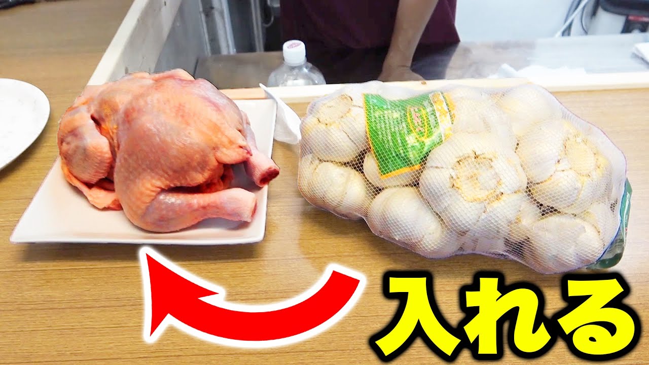 鳥の中にニンニク入れて煮込んでみた