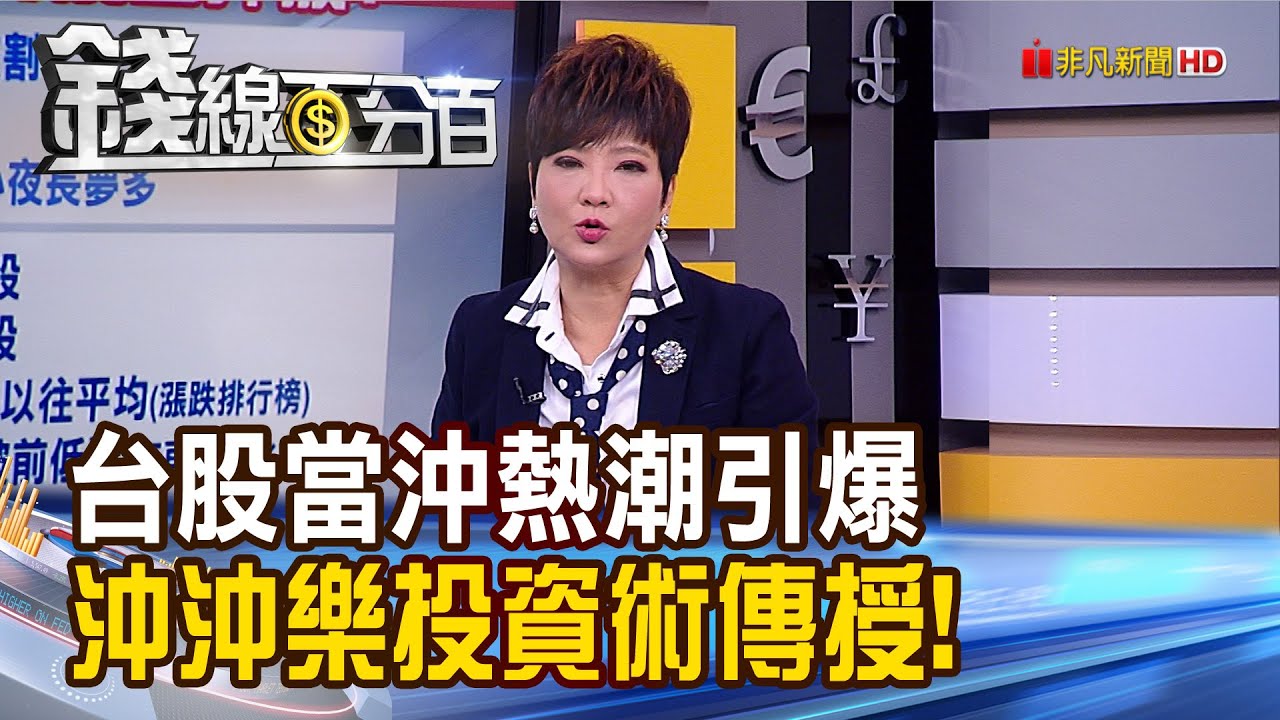 《股民瘋