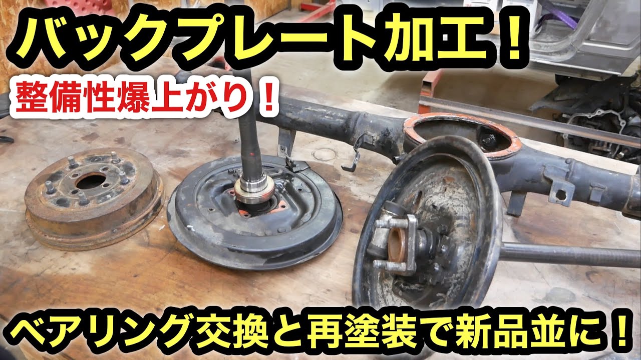 ［ジムニーレストア］ワンタッチ加工とハブベアリング交換❗️サンドブラストで新品並の綺麗さに…