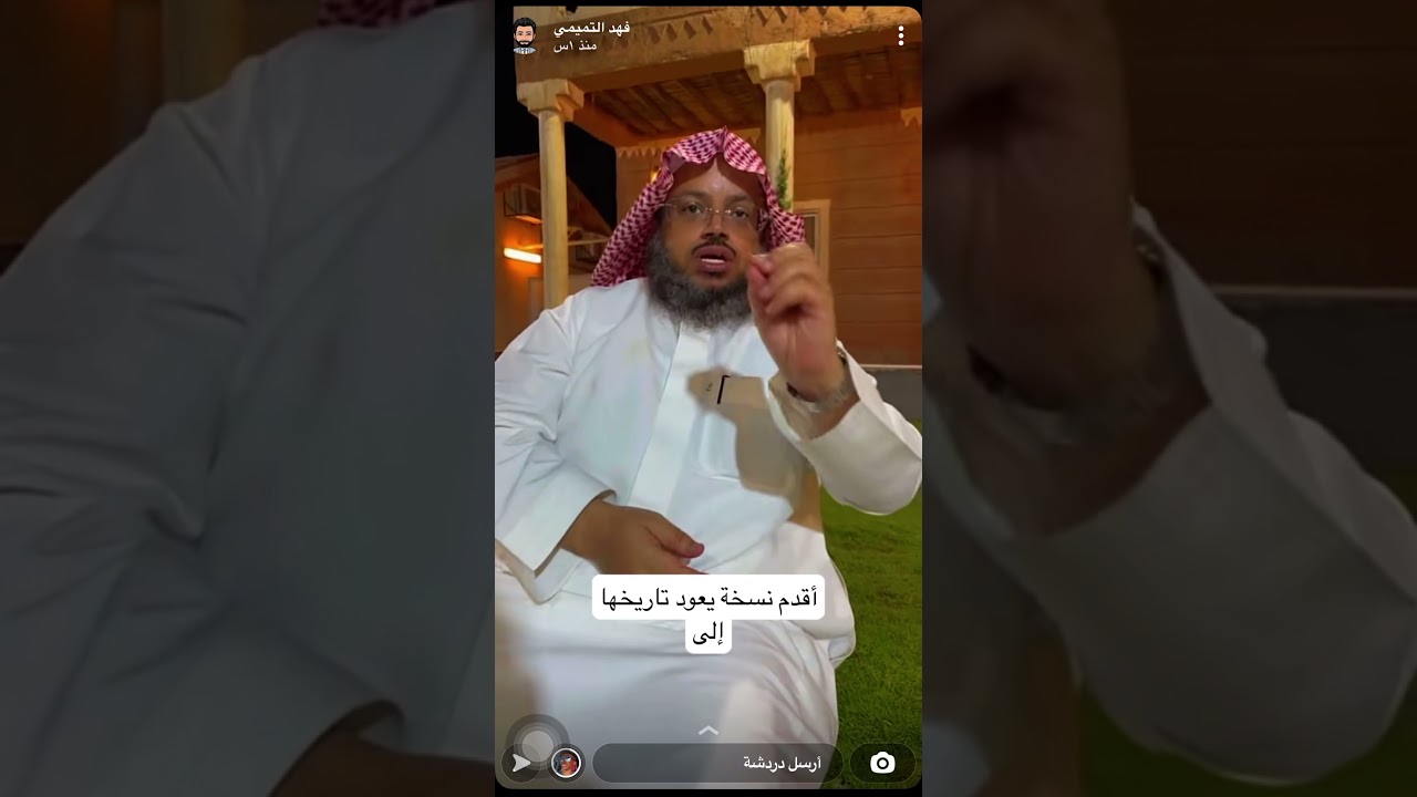 حديث ماتع عن مكتبة الشيخ د. عبدالكريم الخضير | سناب فهد التميمي