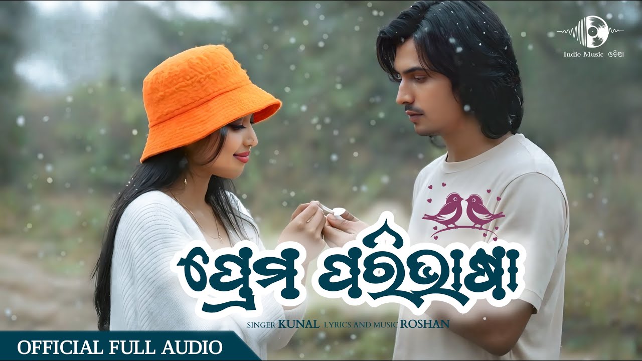 ପ୍ରେମ ପରିଭାଷା | Prema Paribhasa | New odia Song | Kunal | Roshan (Official Audio) 2025