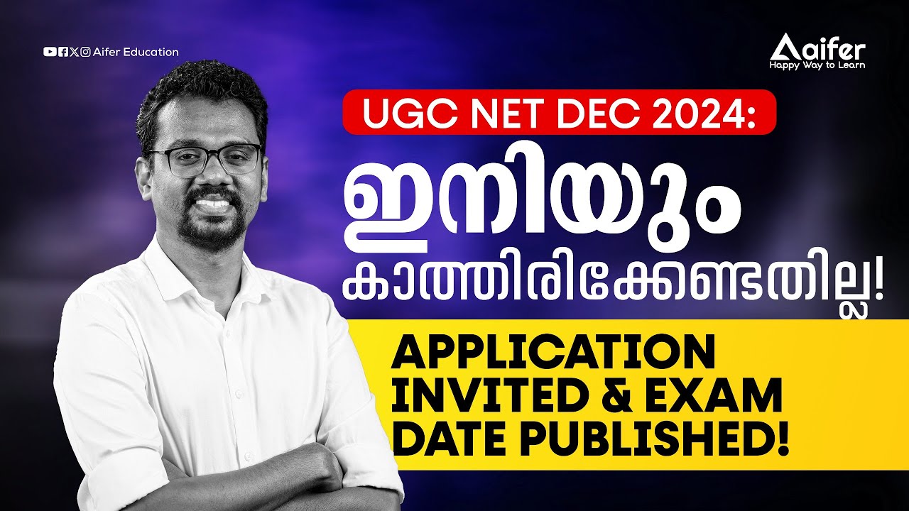 UGC NET December 2024 Application Window Opened|  @aneespoovathi   |  UGC NET December 2024 | Aifer