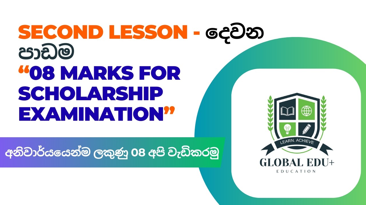 Second Lesson - 08 Marks For Scholarship Examination - ලකුණු 08 ක් පොතේ දෙවන Video Lesson