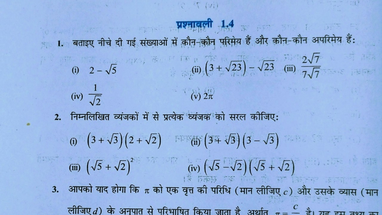 Class 9th maths prashnavali 1.4 l Chapter 1 l Number system l Sankhya padhdti l Ncert