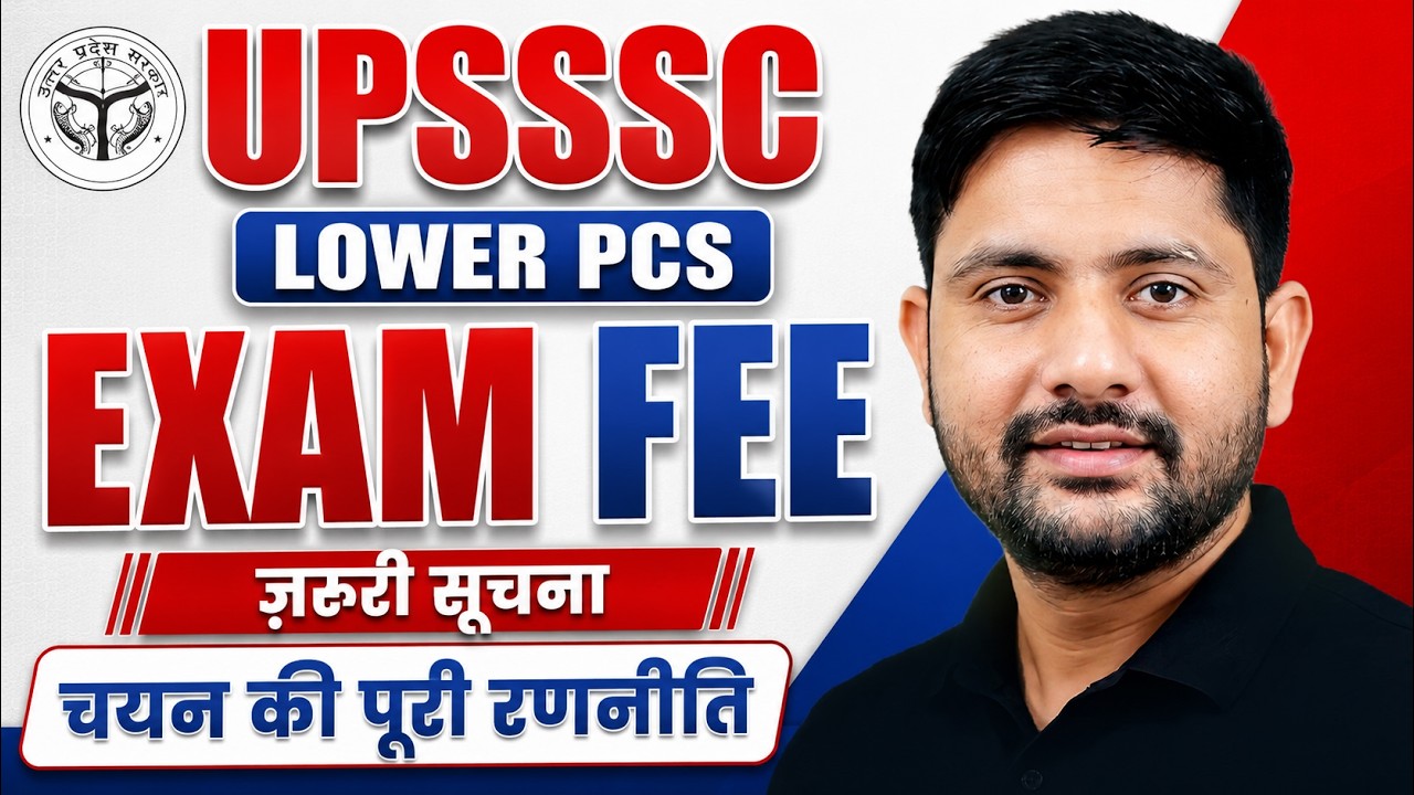 UPSSSC Lower PCS Mains Exam Fee 2026 | Lower PCS PET Cut Off | Lower PCS Exam Strategy By Ankit Sir
