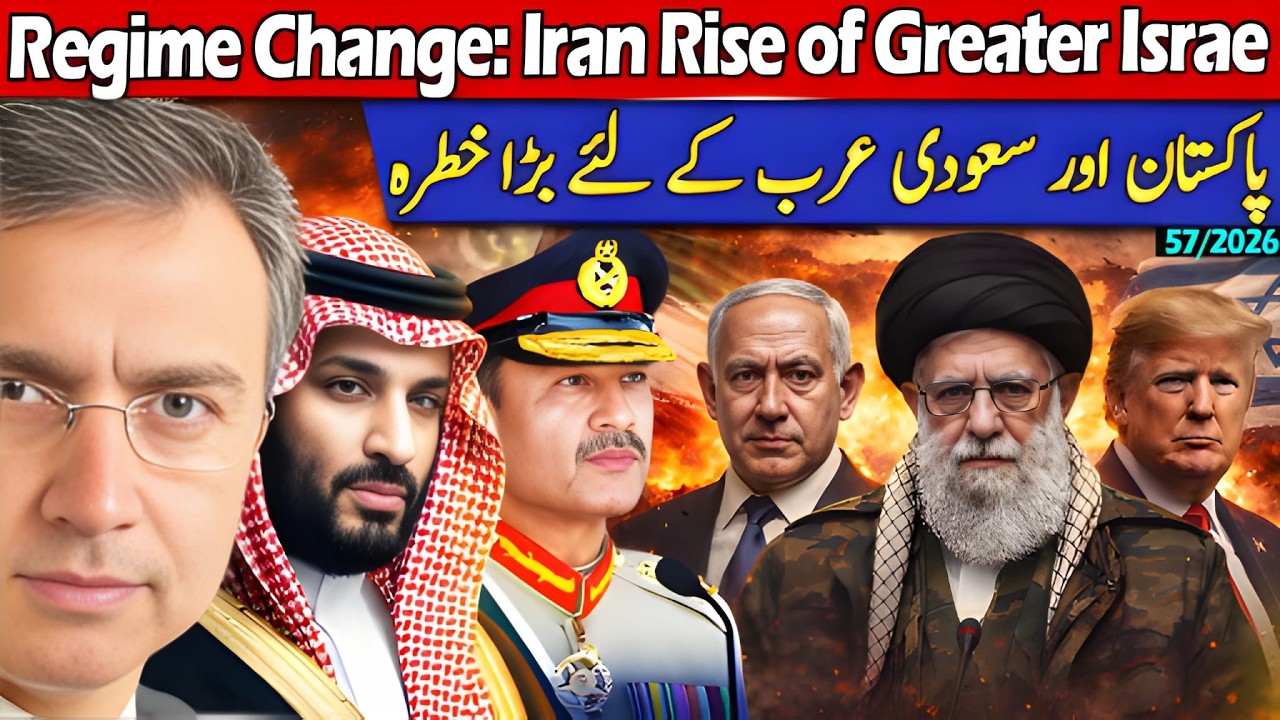 Big Defeat of Iran = Rise of Greater Israel: Risks for Pakistan & Saudi Arabia? Moeed Pirzada 