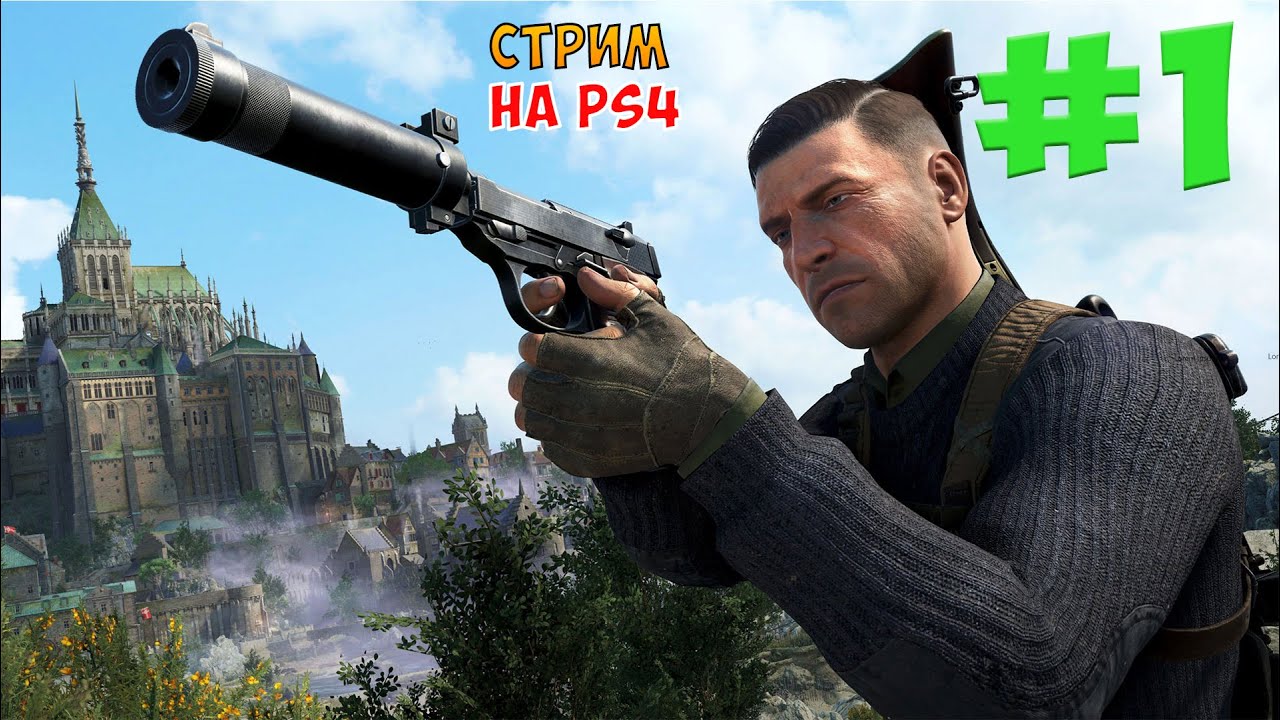 Sniper Elite 5. Сложность 