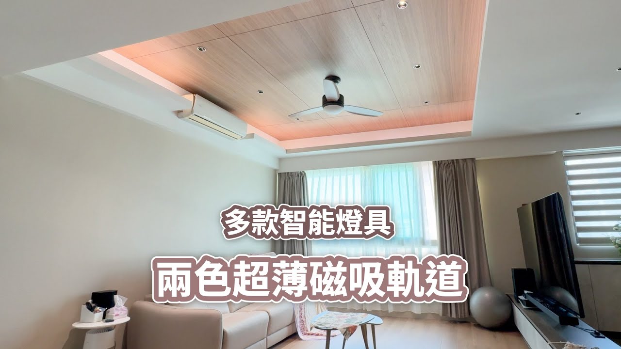 智能照明燈具一次看｜黑白兩色超薄磁吸軌道燈、間接照明智能燈帶、智能崁燈、G3網關、S1E妙控開關、H1 Pro智能開關｜Aqara｜Yeelight Pro
