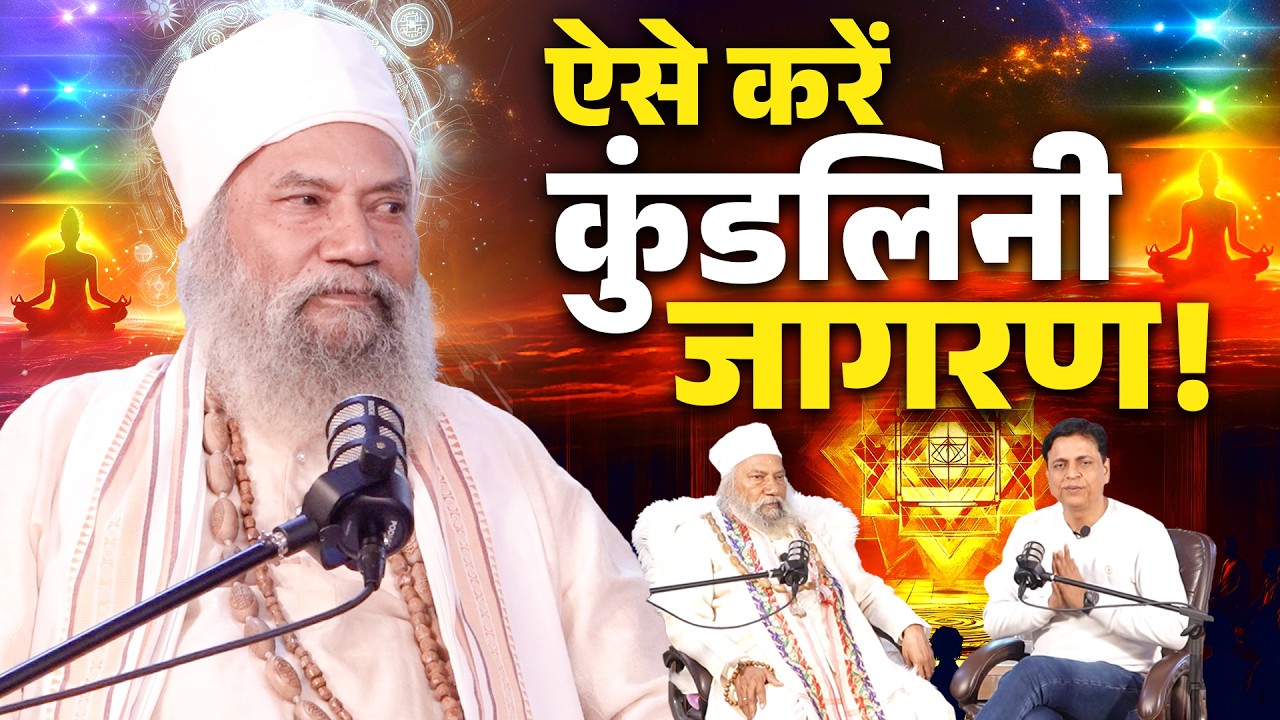 Sadguru ने खोला Kundalini Jagran जागरण का रहस्य | 7 चक्रों की Sadhana का अनसुना सच | Podcast