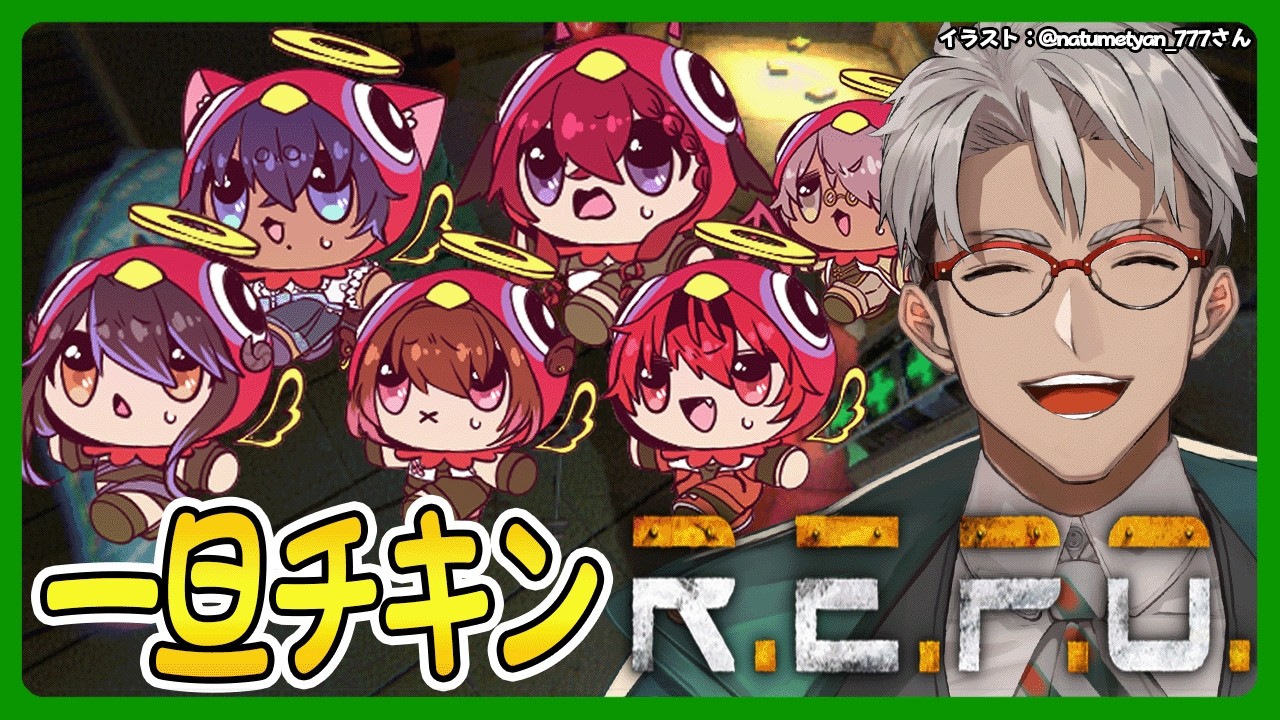 【R.E.P.O.】#NEWTOWN 二次会！一旦チキンで一旦R.E.P.O.【アルランディス/ホロスターズ】