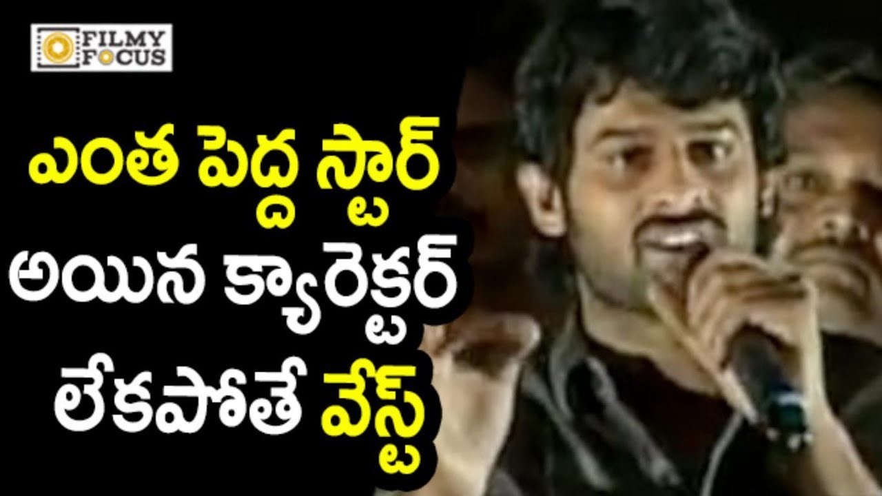 Prabhas Superb Speech about Character | Prabhas Real Character : Rare & Unseen - Filmyfocus.com
