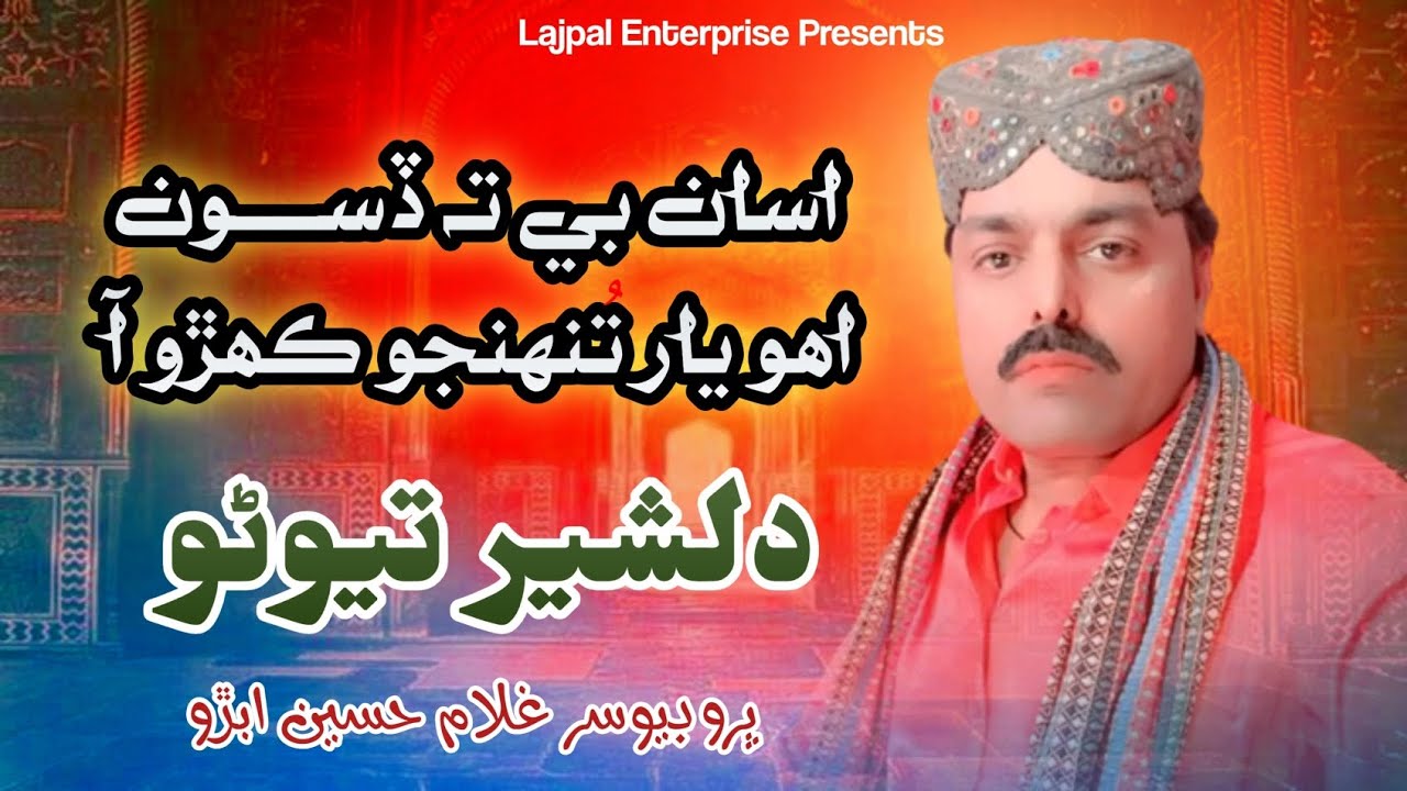 Asan Bi Ta Disoon Yarr Tonhjo Singer Dilsher Tevno