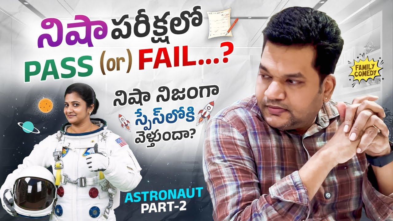 PART-2 | ఇది నేను ఊహించలేదు | Super Twist |నిషా స్పేస్‌లోకి? Sarath Secret Plan? #sarathnalla