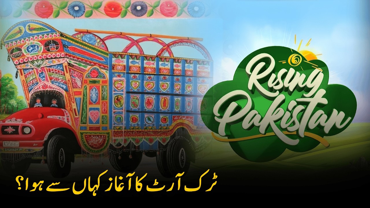 Rising Pakistan | Shoaib & Sabeen Farooq | 23-01-2026