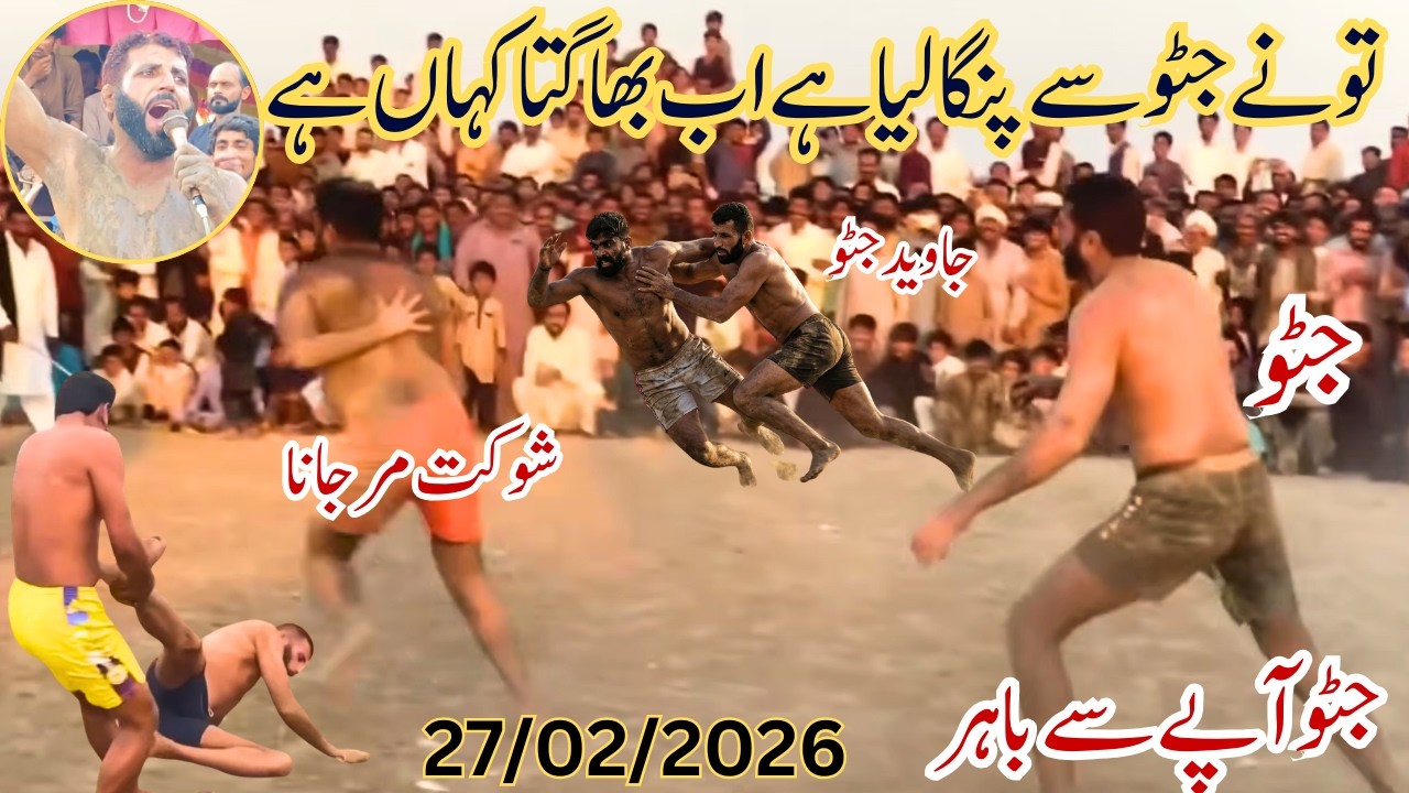 Javeed jatto best kabaddi match, 27/02/2026 | Pakistani kabaddi