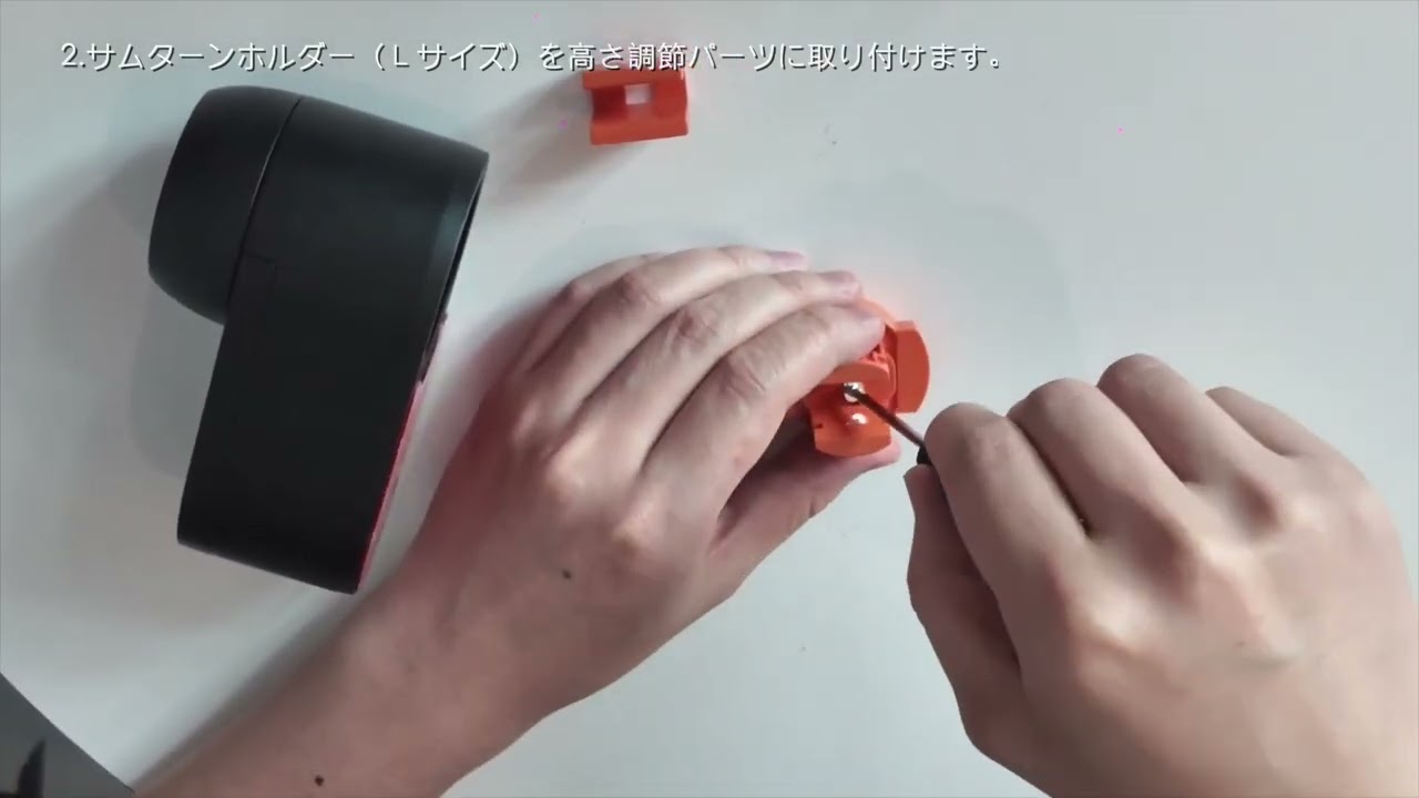 高さ調整パーツを使ってSwitchBotロックUltraをプッシュプル錠に取り付ける