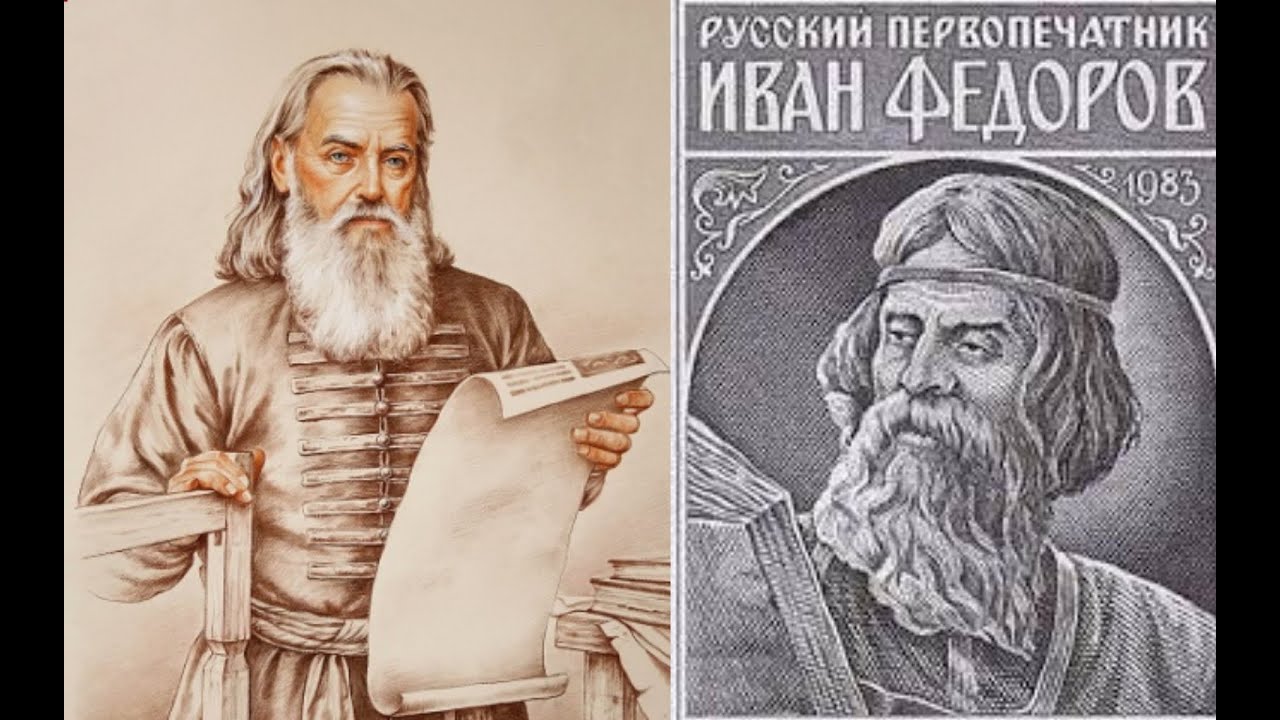 Выдающиеся мыслители и просветители России как предвестники и носители идей Универсального Учения