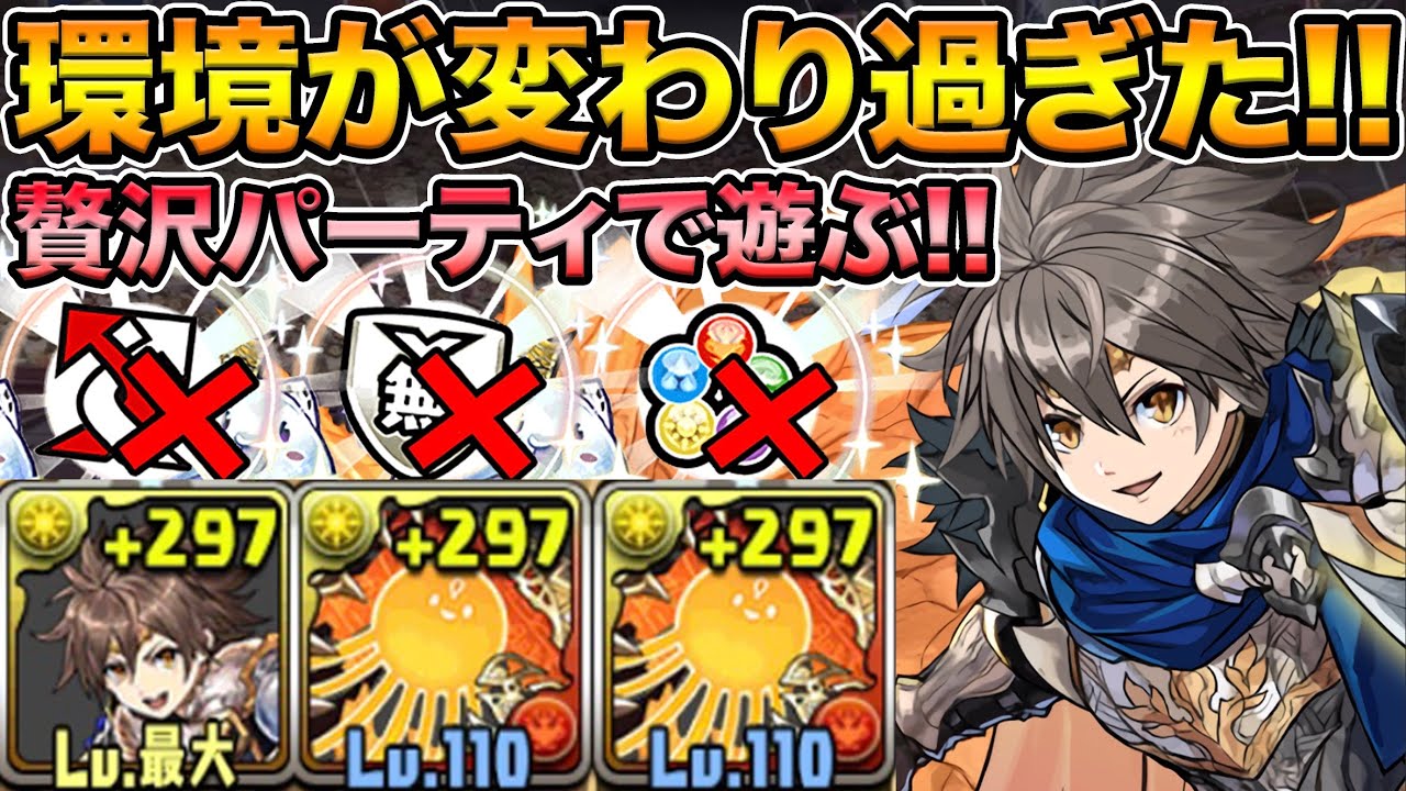 高級潜在フル装備のダイヤアテンパーティが気持ちいい！強化されたダイヤ使ってみた！【スー☆パズドラ】