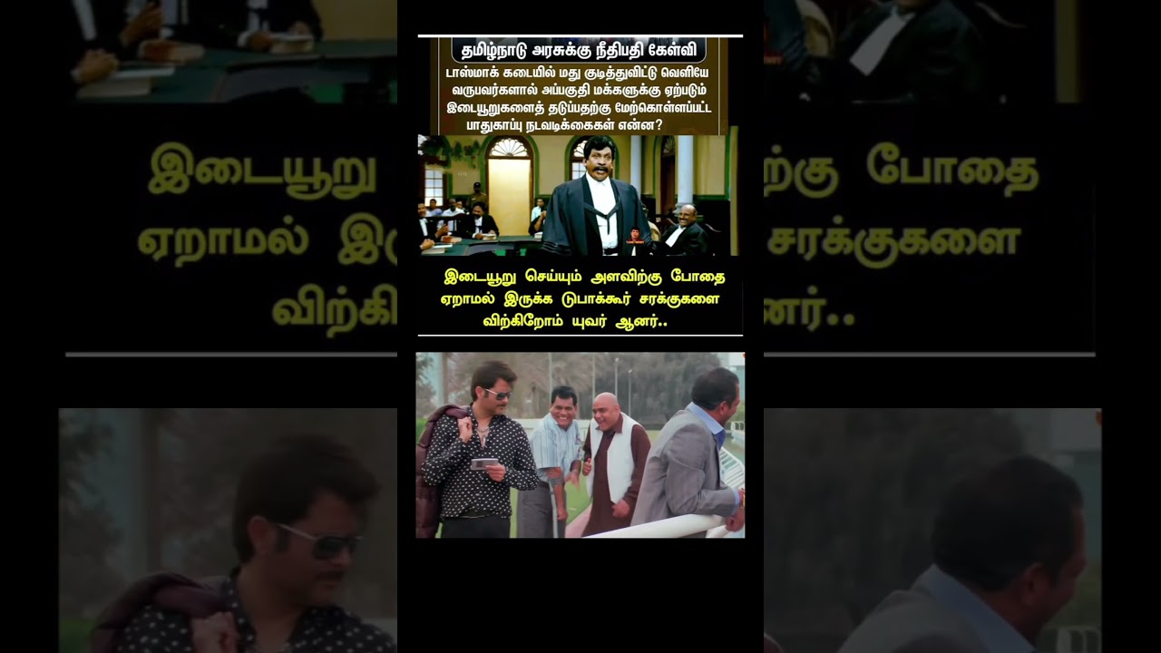 tamil politics meme 😅||#shorts #comedyvideo #kumarsir #comment #tamilpolitics #tnpolitics #memes