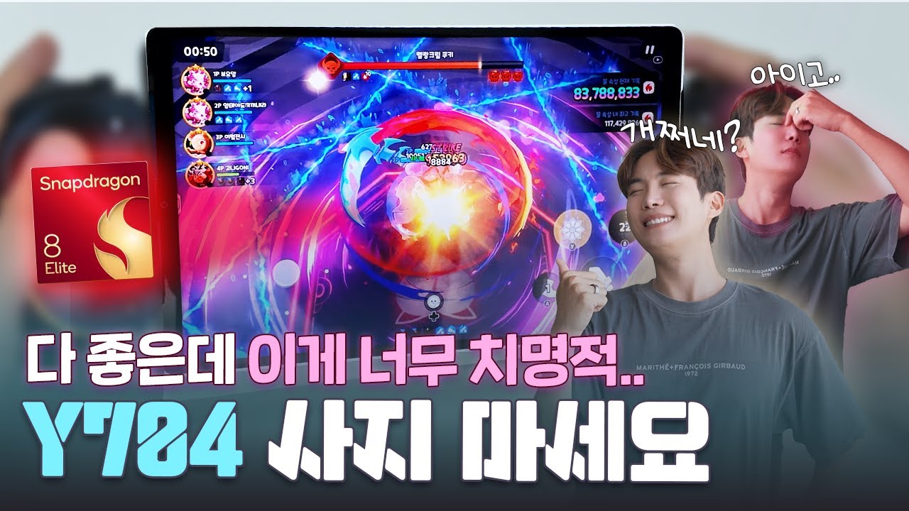 너무 좋지만.. 구매 추천 안하는 이유. 현존 끝판왕 태블릿 레노버 Y700 4세대 롱텀 후기 장단점