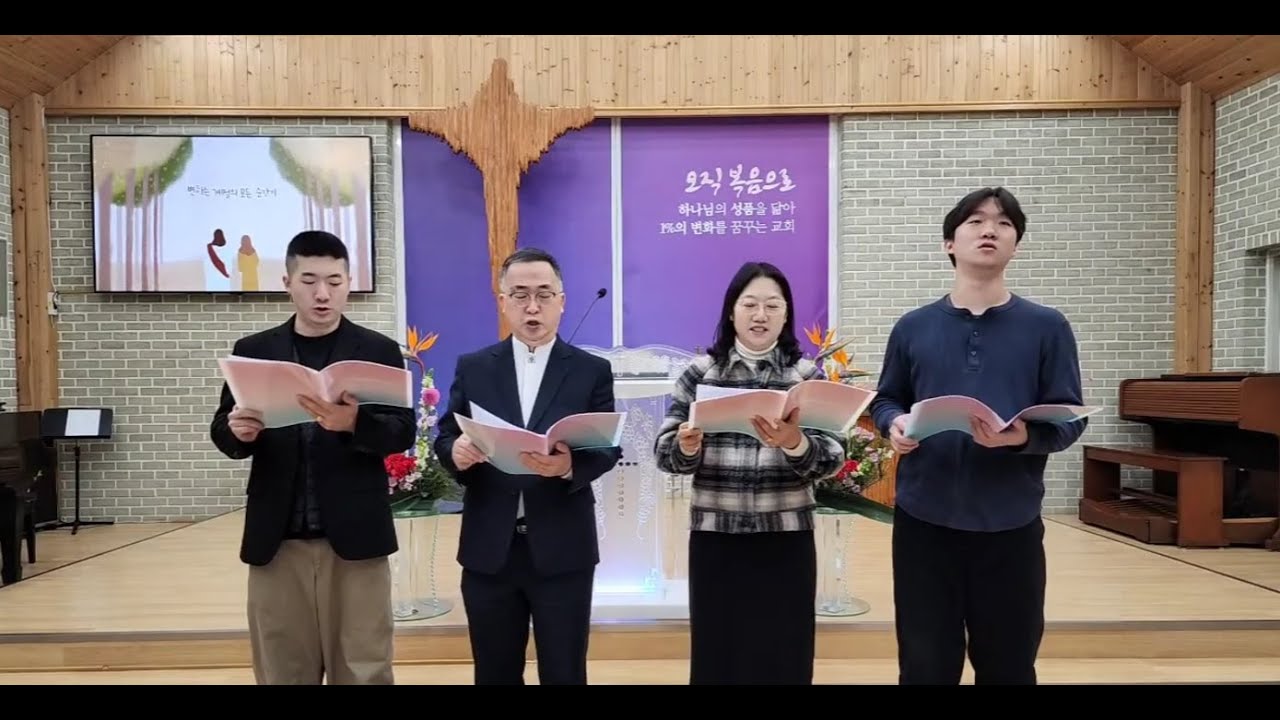 20260104특별찬양