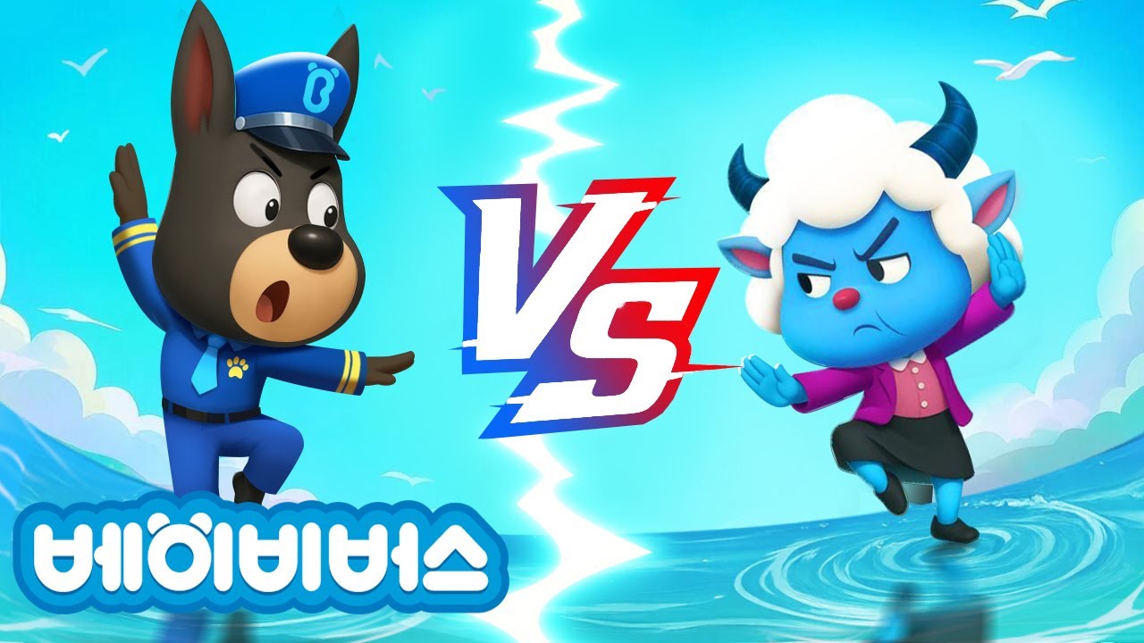 결전! 할머니 양 + 동화모음 | 안전교육 | 애니메이션 | 래브라도 경장 | 베이비버스 | BabyBus